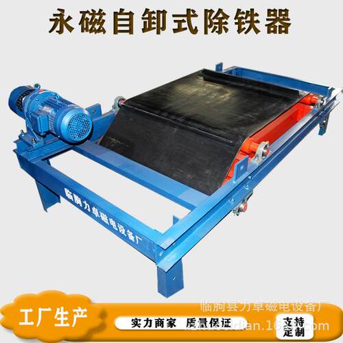 厂家生产RCYD(C)系列强永磁自卸式除铁器自动除铁机带式除铁机