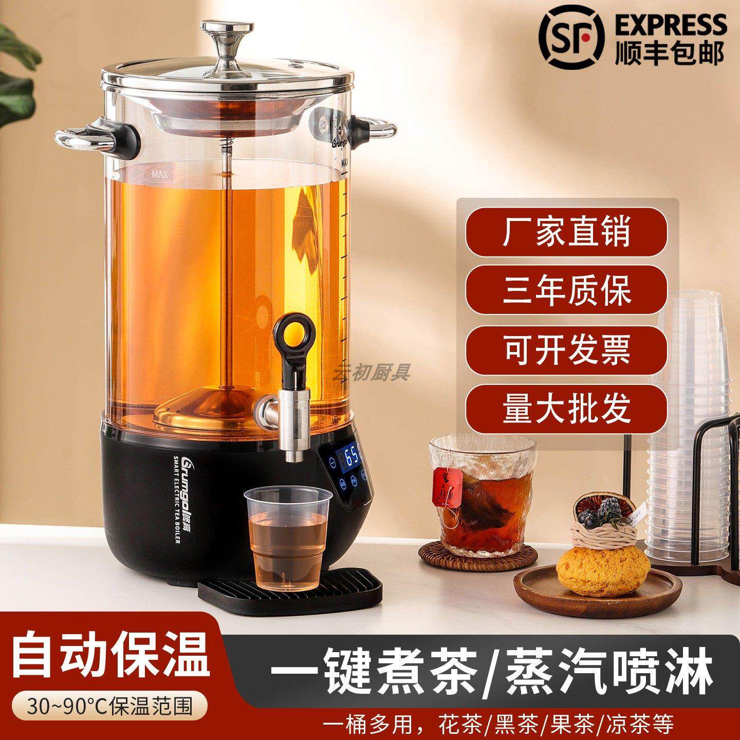 煮茶器电热烧水壶商用大容量智能蒸茶泡茶桶全自动开水桶养生茶壶