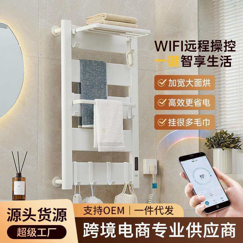 电热毛巾架浴室卫生间毛巾杆智能恒温碳纤维加热烘干语音置物架子