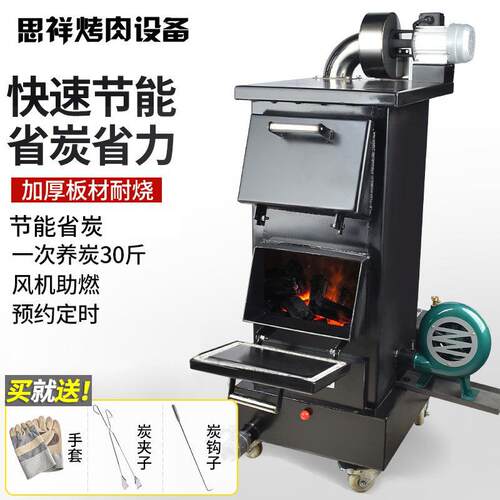 商用烤肉店设备养炭炉水箱过滤养碳炉加厚室内烧炭炉生炭点碳炉子
