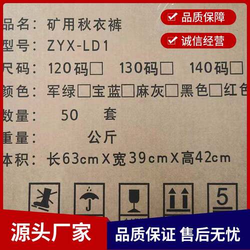 矿用军绿色秋衣裤优质人棉矿用秋衣裤纯棉材质矿用秋衣裤