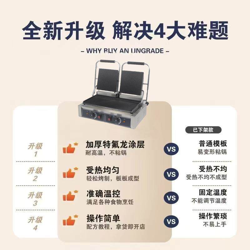 方双压压板扒炉商用全平全176坑电炉扒铁板烧煎鸡扒双面牛扒三明