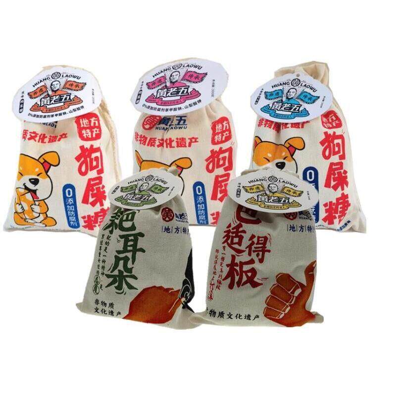 黄老五狗屎糖300g原味花生酥芝麻酥耙耳朵成都特产布袋木糖醇零食