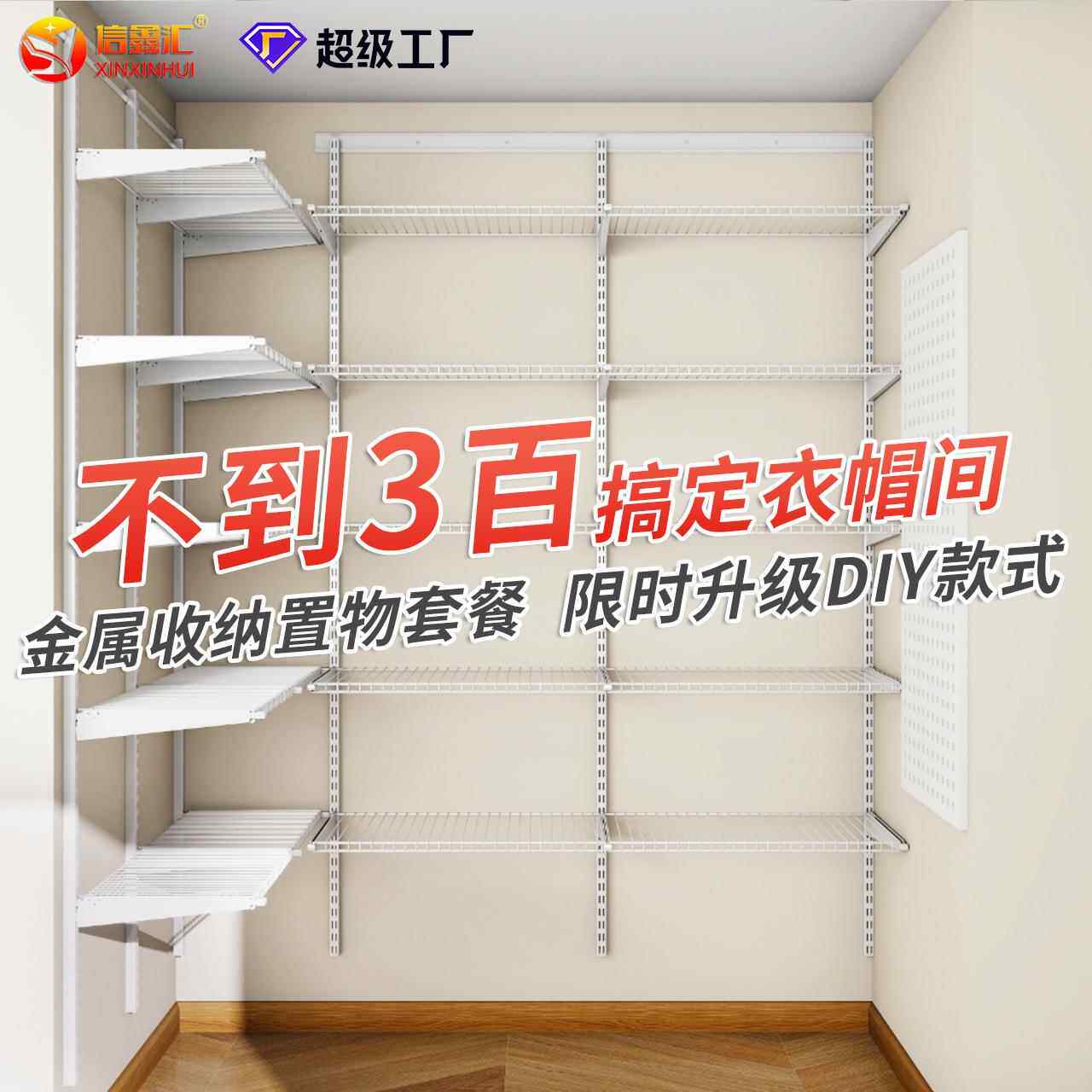 衣柜定制卧室家用全屋定制衣帽间架子组装金属组合柜子简约百搭