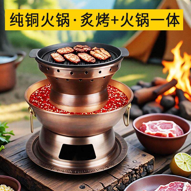 铜火锅涮烤一体铜火锅卡式炉燃气涮烤两用铜锅家用商用纯铜火锅炉