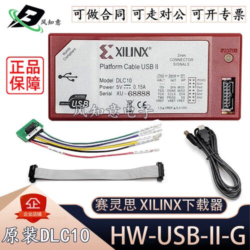 HW-USB-II-G赛灵思Xilinx Platform Cable II下载器编程原装DLC10