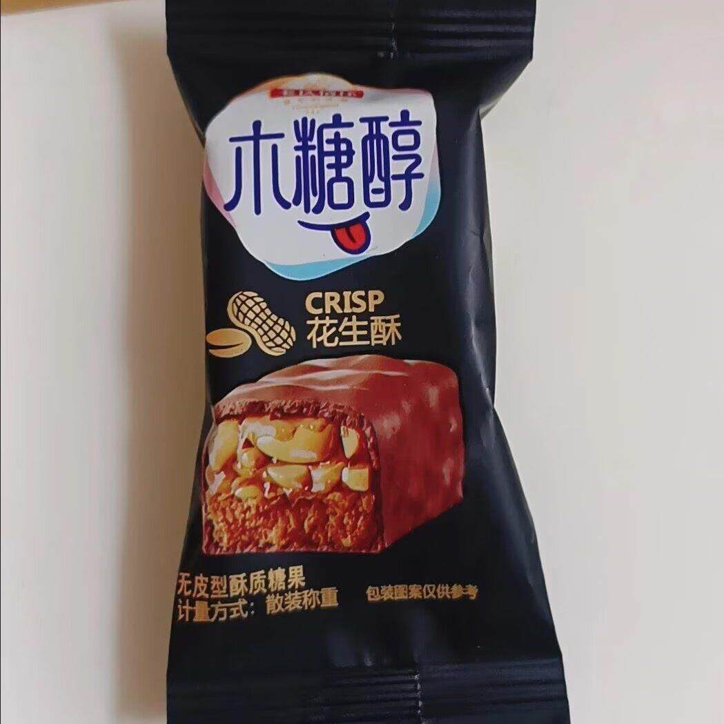 新货木糖醇巧克力花生酥糖零食素食夹心糖独立包装经典小吃无蔗糖