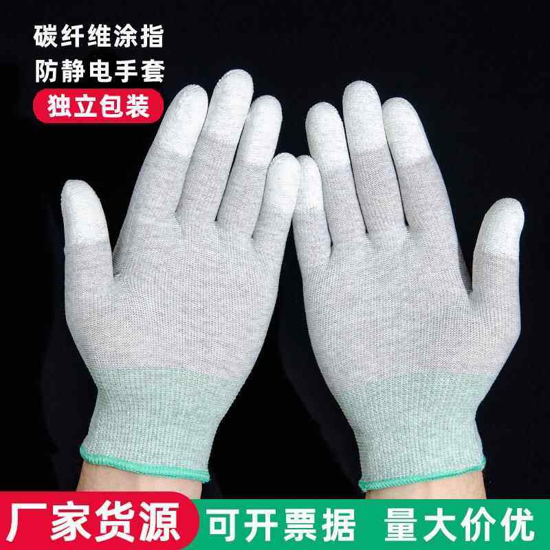碳纤维防静电PU涂指手套电子厂装机工厂工业加厚耐磨无尘作业保护,居家日用,防护手套,淘宝优惠券,粉丝福利购,淘宝优惠卷