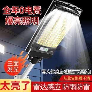 百万一体太阳能庭院灯户外防水超亮农村家用人体感应路灯新D灯