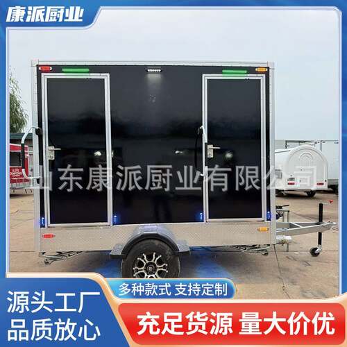 康派拖挂移动厕所户外景区工地环保洗手间卫生间环保移动厕所