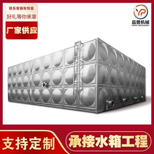 上门安装04不锈钢水箱二次供水储水箱50-500立方不锈钢水箱