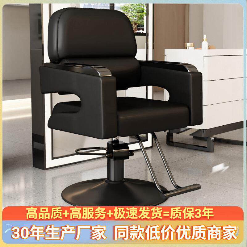 美发店剪发凳理发椅剪发椅子网红理发店椅子发廊烫染座椅