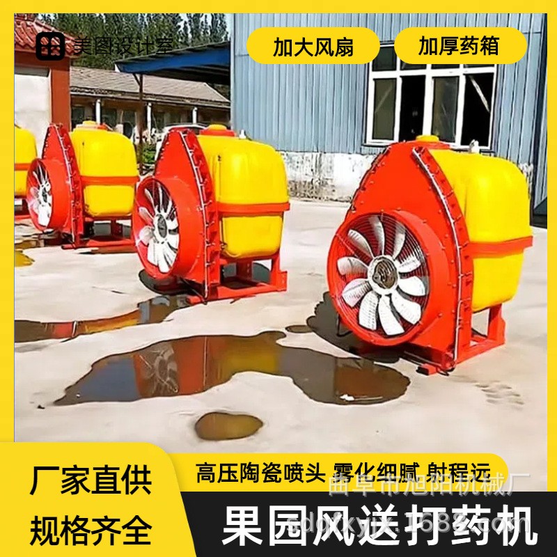 800升悬挂式风送打药机陶瓷喷头高压喷雾机果园传动轴风雾喷药机