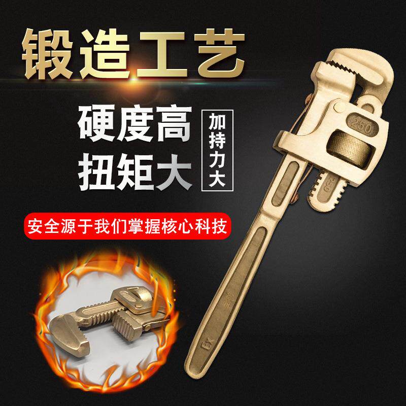 厂家供应防爆工具防爆管钳铜合金无火花管子钳18寸24寸英式管钳
