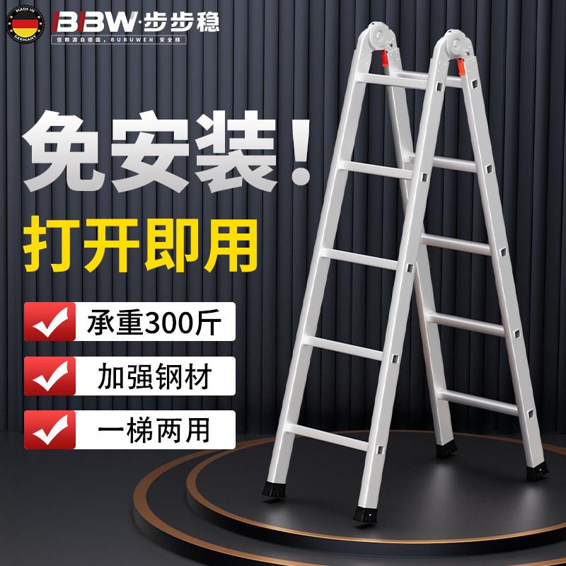 步步稳家用梯子人字梯折叠两用楼梯加厚冲压关节直梯铝合金爬梯米