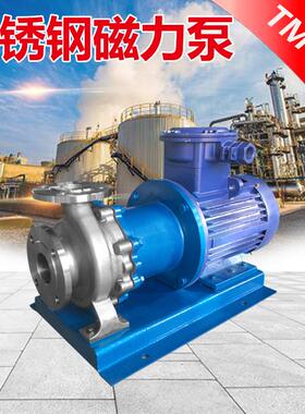 CQB50-32-160P不锈钢耐酸碱磁力泵 碱液输送泵 卧式化工打料泵