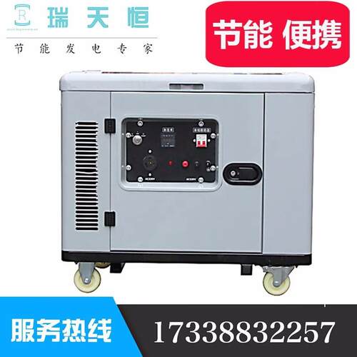 6.5KW静音汽油发电机组7KVA车载便携220V/380V单三相EF7600TE电动