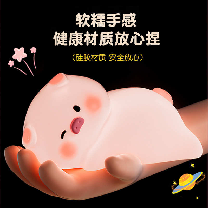 沙发猪拍拍灯小朋友节日礼品灯床头创意摆件解压硅胶小猪小夜灯