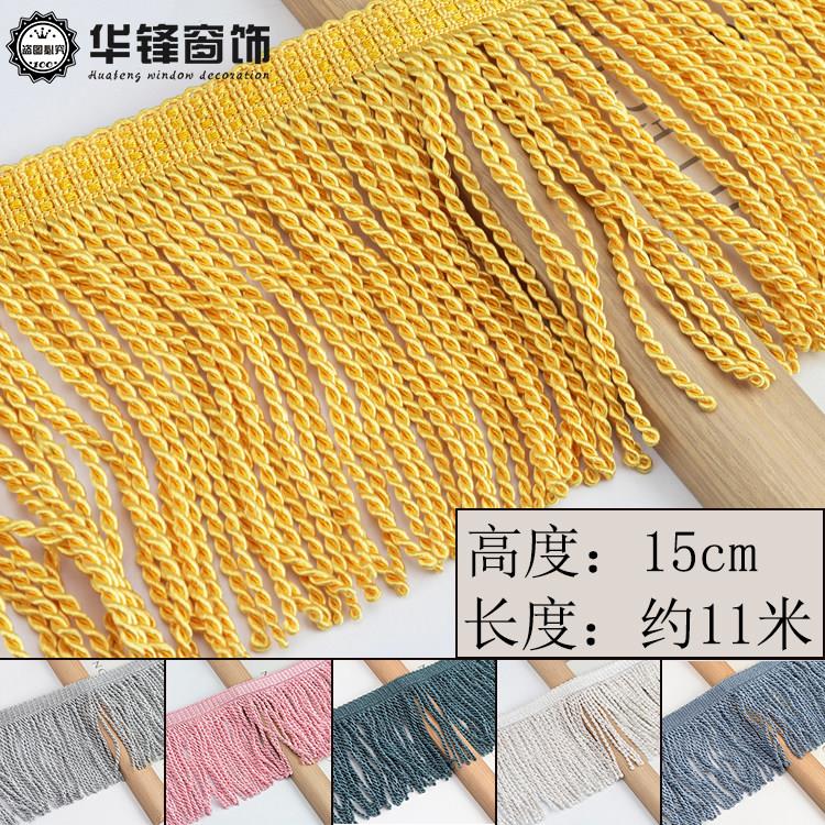 15公分窗帘绳排流苏花边辅料边穗窗帘大绳排沙发粗排麻花扭排11米