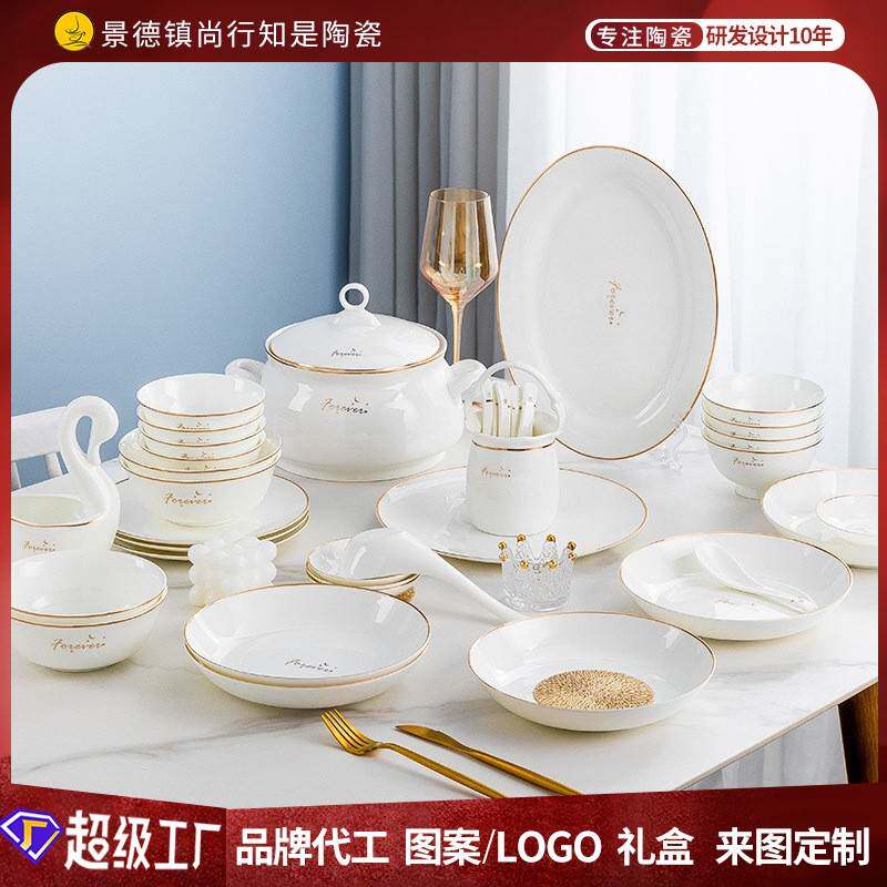 碗碟套装欧式家用碗筷轻奢骨瓷乔迁礼品餐具陶瓷碗盘子