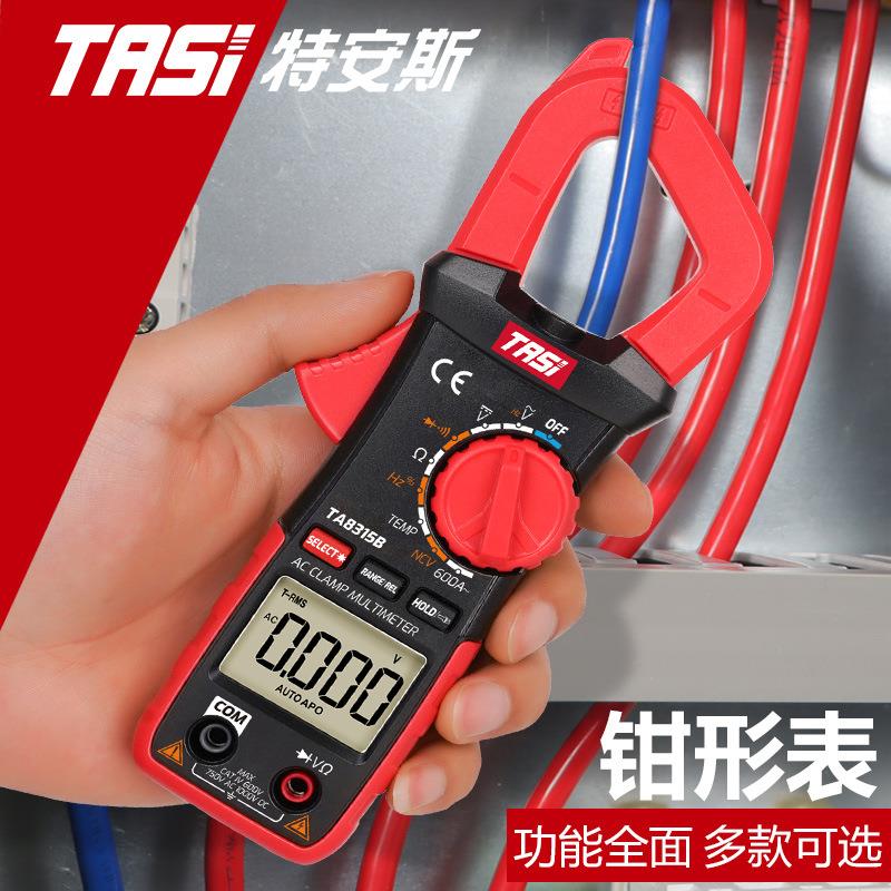 特安斯TASI钳形表TA8315A万用表 高精度数字电流表钳表多功能钳表