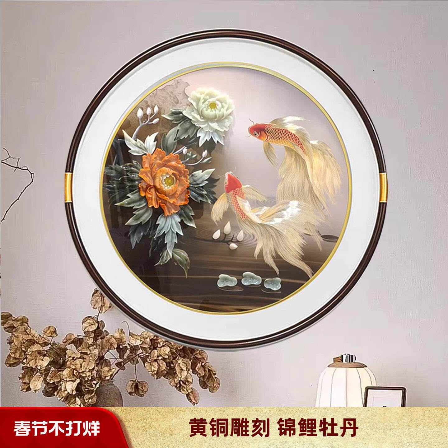 2026新款手工錾刻牡丹锦鲤铜雕画入户玄关挂画走廊尽头装饰画玉雕