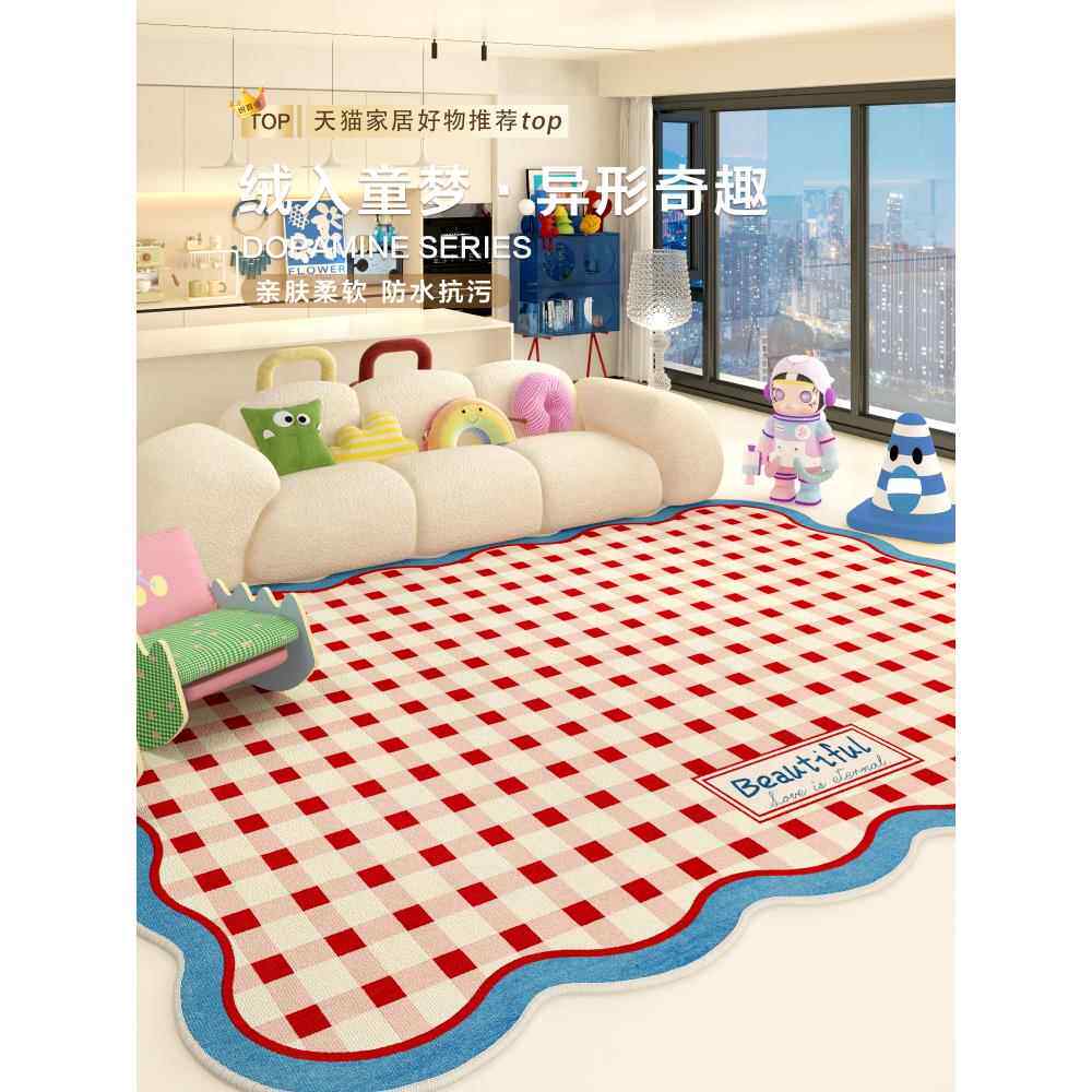 多巴胺棋盘格撞色客厅防水地毯儿童卧室沙发免洗可擦彩色加厚地垫