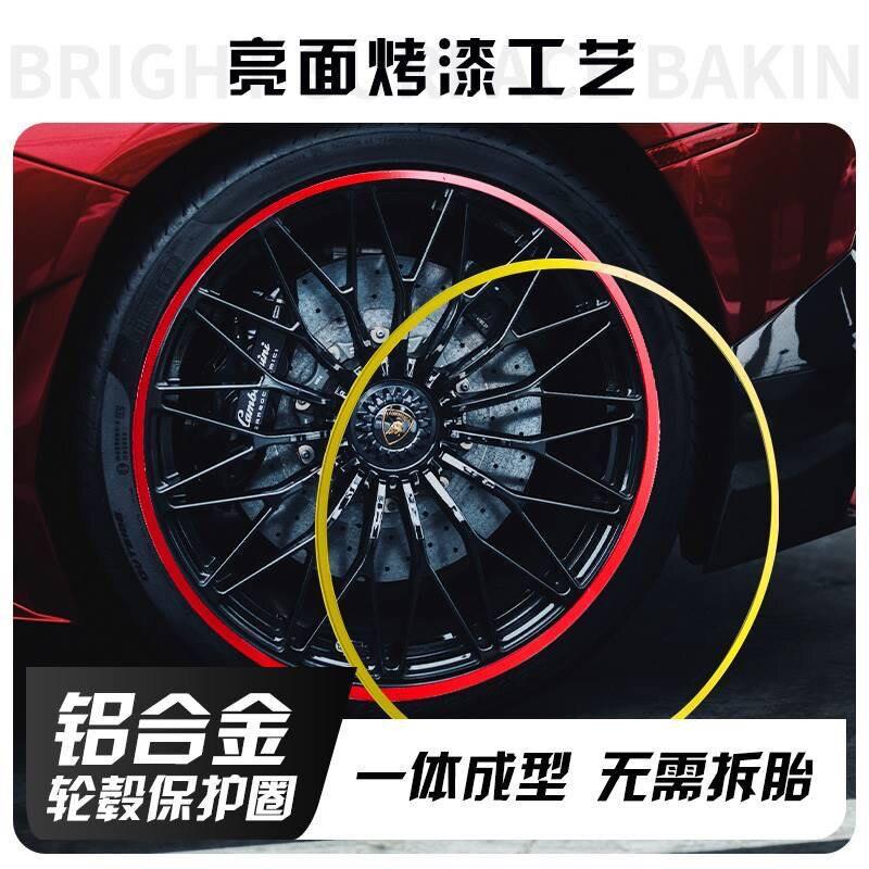 免拆轮毂自黏贴一体成型铝合金属汽车轮毂保护圈 轮子防刮蹭装饰