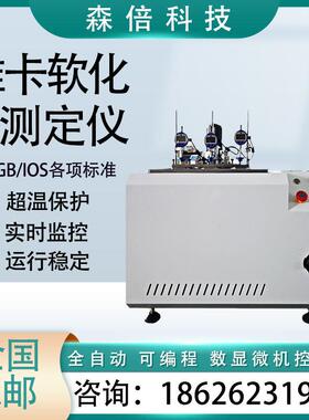 塑料维卡热变形测定仪橡胶管件复合纤维材料负荷软化点温度试验机