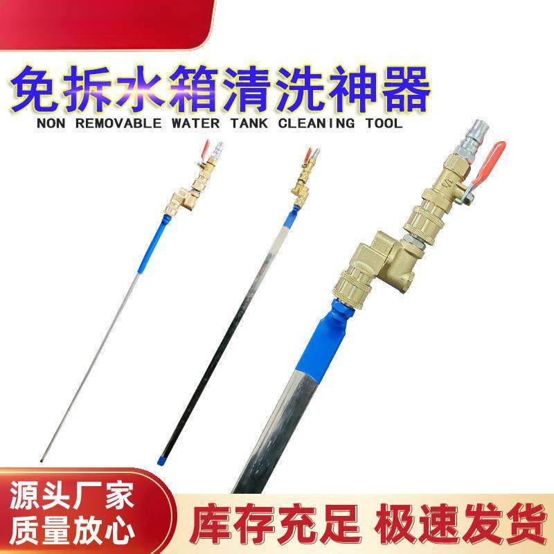 汽车水箱清洗神器免拆货车挖机小车散热器清洗杆水气两用喷头工具