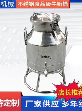 厂家供应50L不绣钢食品级牛奶桶酒桶水桶可各款式按需看样拿样