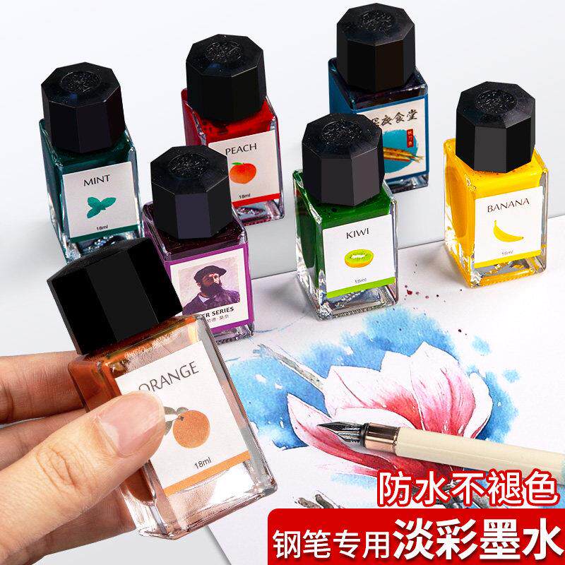 tramol采墨防水钢笔淡彩墨水晚钟彩墨手绘画勾线专用笔水彩颜料