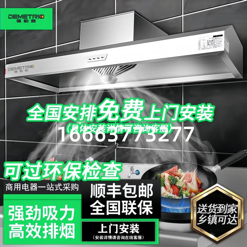 大吸力抽油烟机净化器商用净化一体机农村土灶小型饭店厨房排烟罩