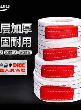 晟雕白色扁平工业起重吊装带行车叉车双扣环形拖车绳吊车吊带8吨1