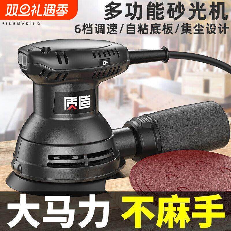质造砂光机电动砂纸机多功能小型手持打磨机墙壁木地板翻新打磨机