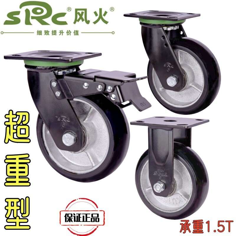重型静音脚轮万向轮铁芯pu轮工业手推车脚轮4寸5寸6寸8寸转向轮子