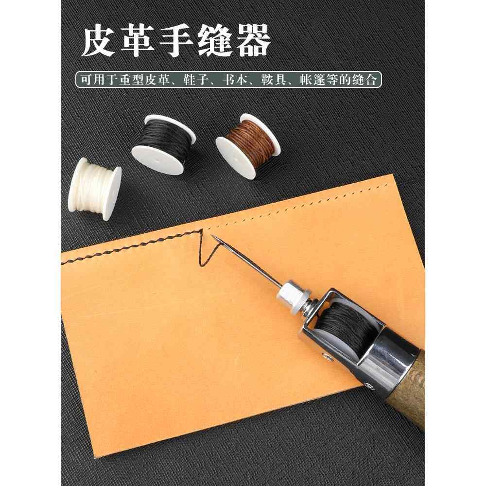 手工缝牛皮皮具皮革手缝器针手缝机修补缝线器上鞋针锥子打孔装订