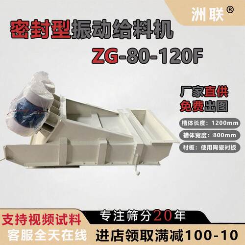 ZG电机振动给料机 密封型水泥砂石化粮食 包装线定量给料输送机