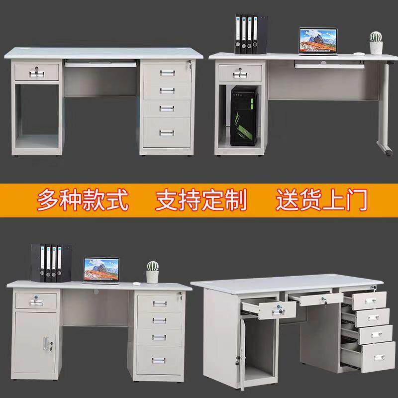 钢制办公室书桌电脑桌子铁皮抽屉写字台医生财务办公桌现代简约