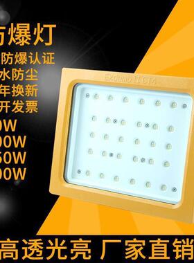 led防爆灯加油站投光泛光100W150W200W400W仓库厂房化工路灯应急