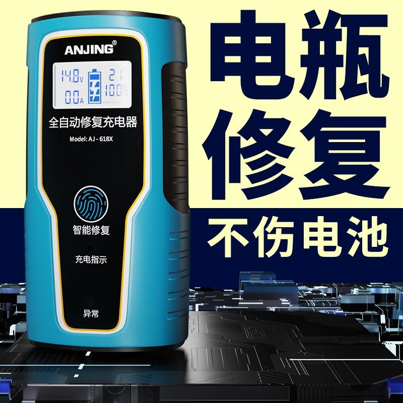 德国汽车摩托 托电瓶充电器12v智能充电器通用修覆蓄电池充电机纯