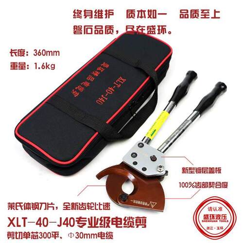 电缆剪刀断线剪线缆剪实用电缆剪J40C棘轮式断线钳XLT-40-J40C