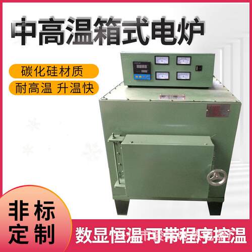 熔喷布磨具高温箱式电阻炉马弗炉热处理电炉退火淬火炉工业电炉