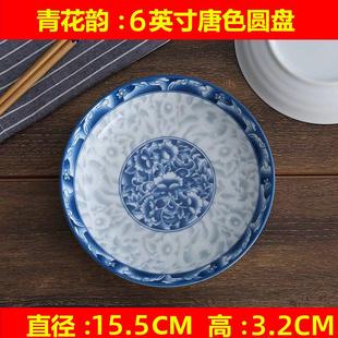 小菜盘家用餐具6英寸7英寸陶瓷深盘饭盘釉下彩组合餐具 青花瓷中式