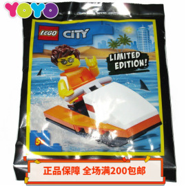 YOYO乐高LEGO拼砌包城市CITY952008大明星水上摩托艇玩具