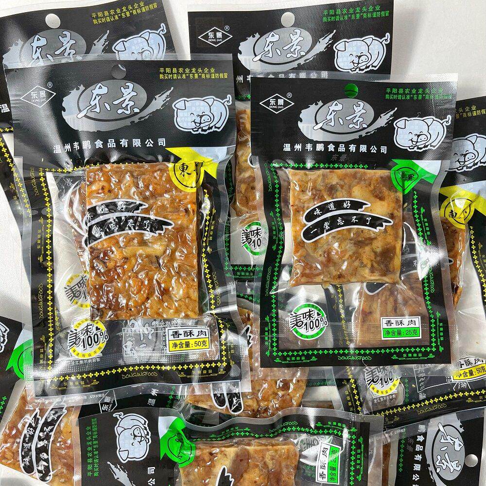 -温州特产东景猪油渣休闲零食三层香酥肉干炸猪肉油渣压缩零食包