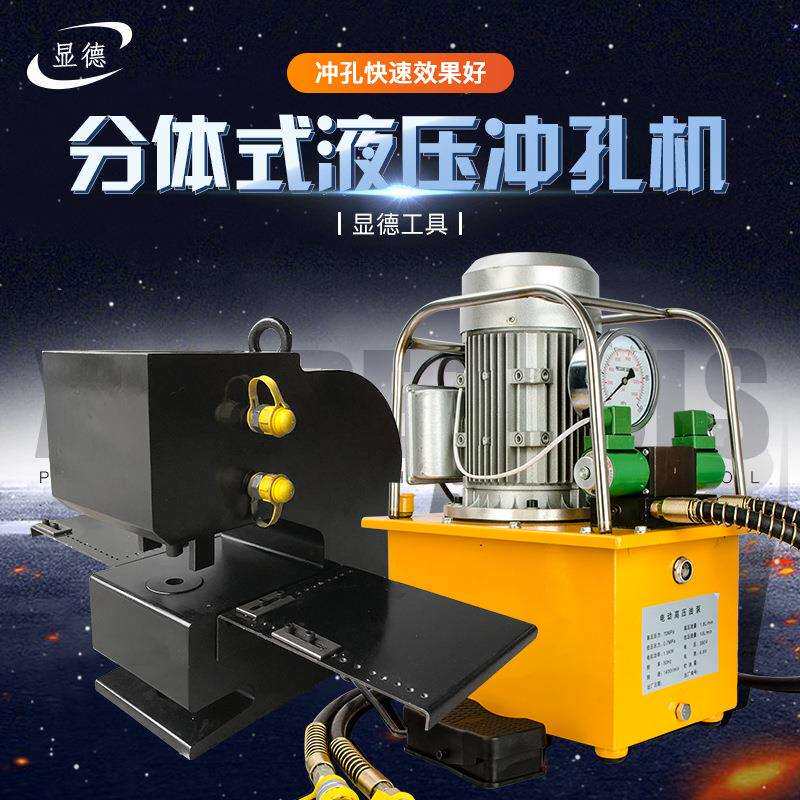 液压冲孔机CH-150电动槽钢角钢角铁厚钢板打孔机H型钢钻孔冲眼器
