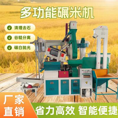 碾米机大型商用新型碾米机砻谷机多功能新款打米机设备全自动厂家