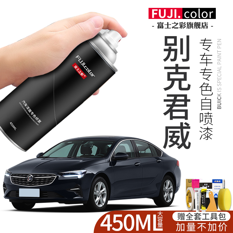 别克君威自喷漆墨玉黑色暗影灰专用君威汽车用品原车漆修复补漆笔