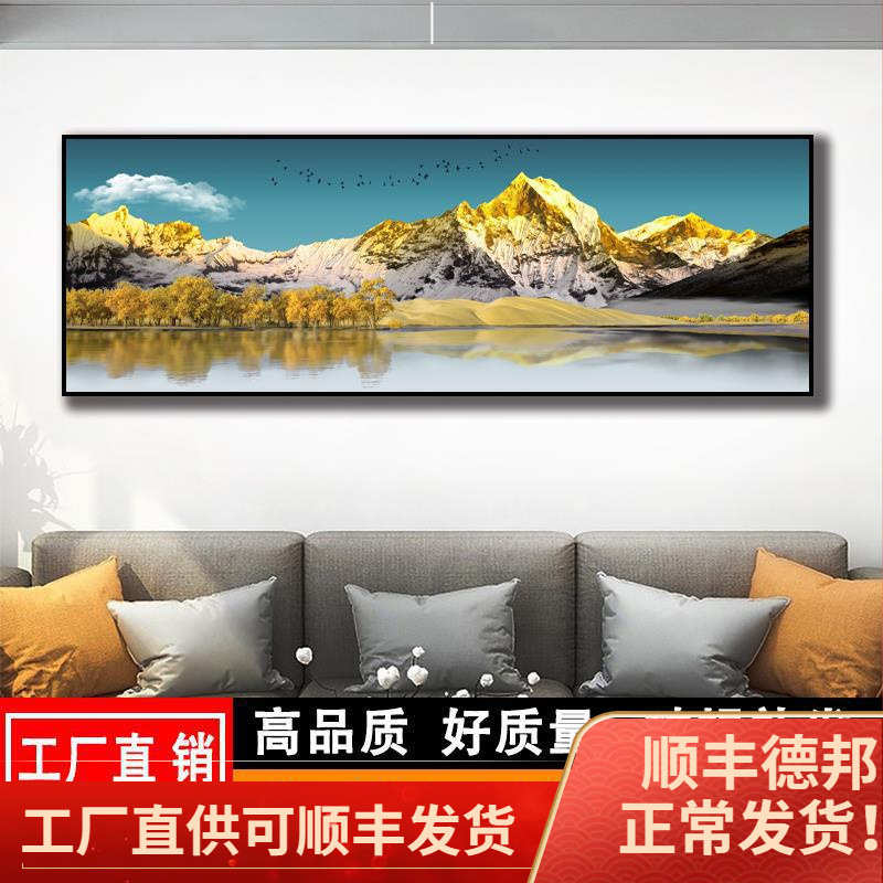 客厅墙壁画挂画背靠金山横幅沙发背景墙装饰画新中式大气山水挂画